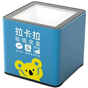 昭通拉卡拉收款宝盒